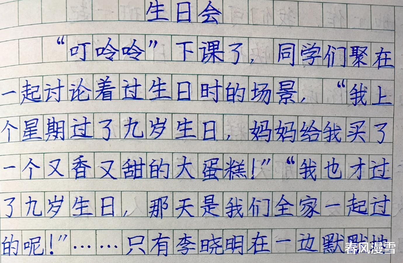 作文|三年级学霸在期中考试中不仅写出了满分作文，还写出了“印刷体”