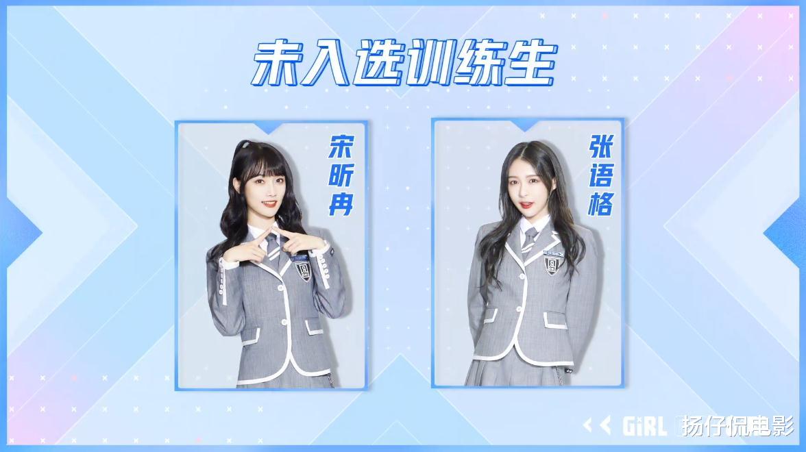 宋昕冉▲青春有你2：宋昕冉实力尚可，为何会被剩下？蔡徐坤恐要背锅