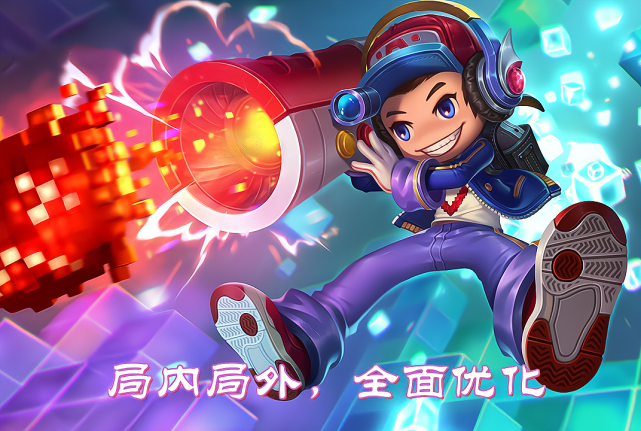 双鱼座|电玩小子初步优化出炉，圣斗士第四款皮肤爆料，狄仁杰喜提双鱼座新传说