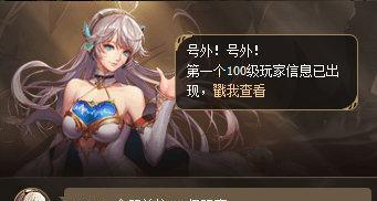 『地下城与勇士』DNF：100版本当天8点开服，这个大佬7点43分满级，被官方记录！