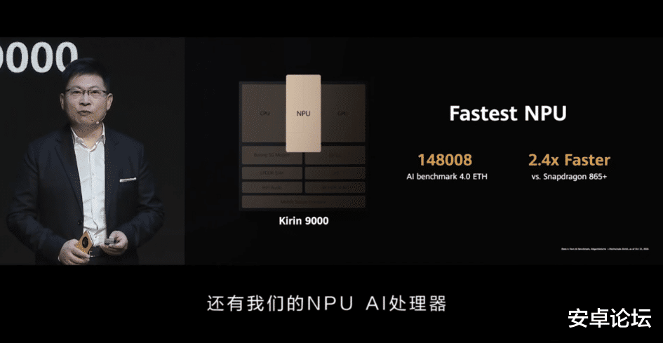 麒麟9000|追着苹果A14打!麒麟 9000 发布:集成式5G SoC
