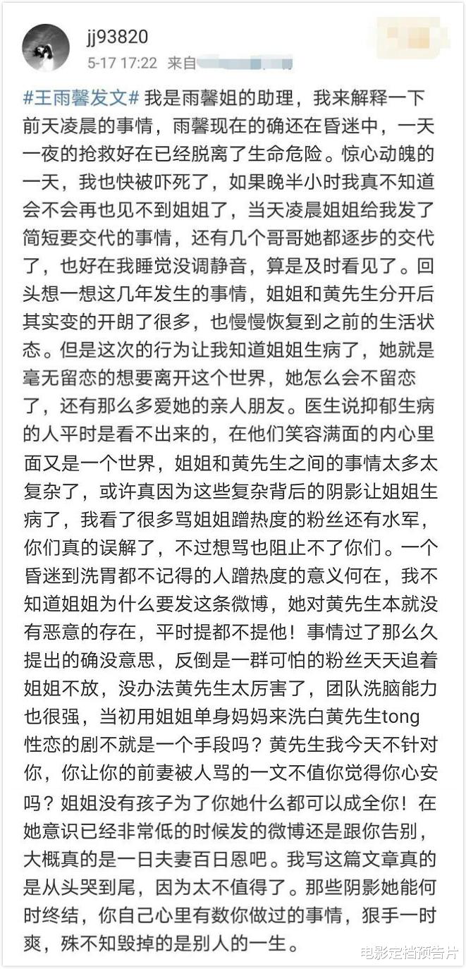 「迪丽热巴」首播收视率破1，迪丽热巴新剧狗血俗套，配角太多疑有注水嫌疑