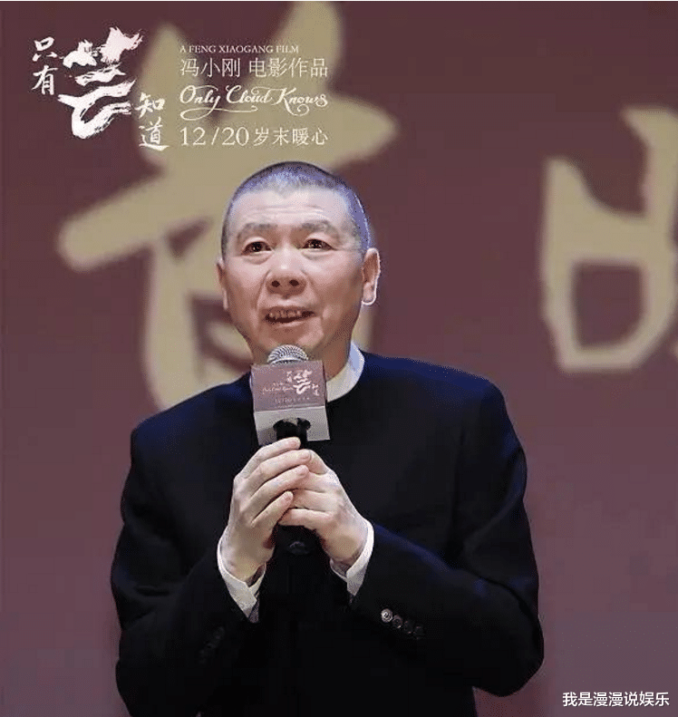 [冯小刚]著名导演冯小刚的时代已经过去？新片扑街仅1.56亿，公司欠债47亿