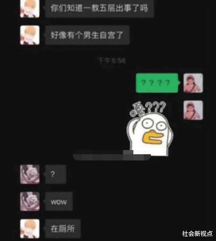 考研|男大学生卫生间自宫，事后表态：我要考研，生理需求影响我学习！