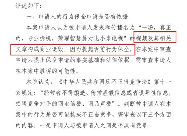 小米科技|天极网用火烧小米电视，暗地“狂黑”小米，小米起诉并索赔千万元