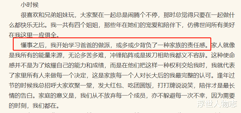 郑爽|是谁惯坏了郑爽的爸爸？