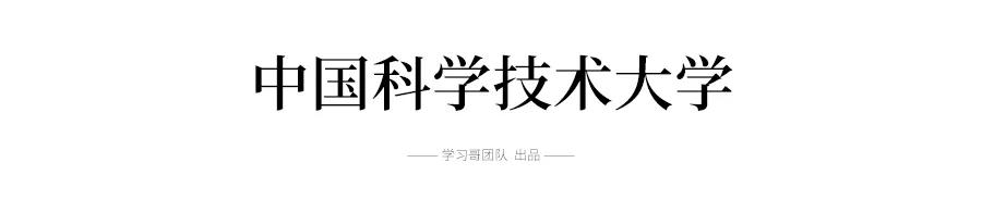 「高考」中国最神秘的五所大学！没清华北大有名，却可能比清华北大还难考