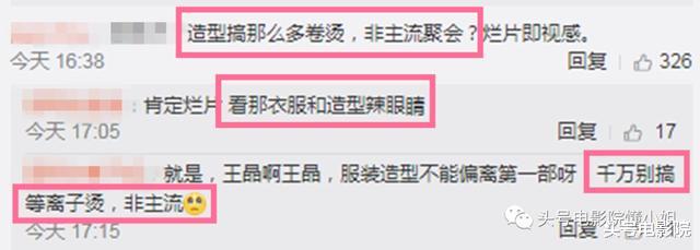 王晶▲最老张无忌！40岁林峯演古天乐儿子，离子烫+座山雕？网友：告辞