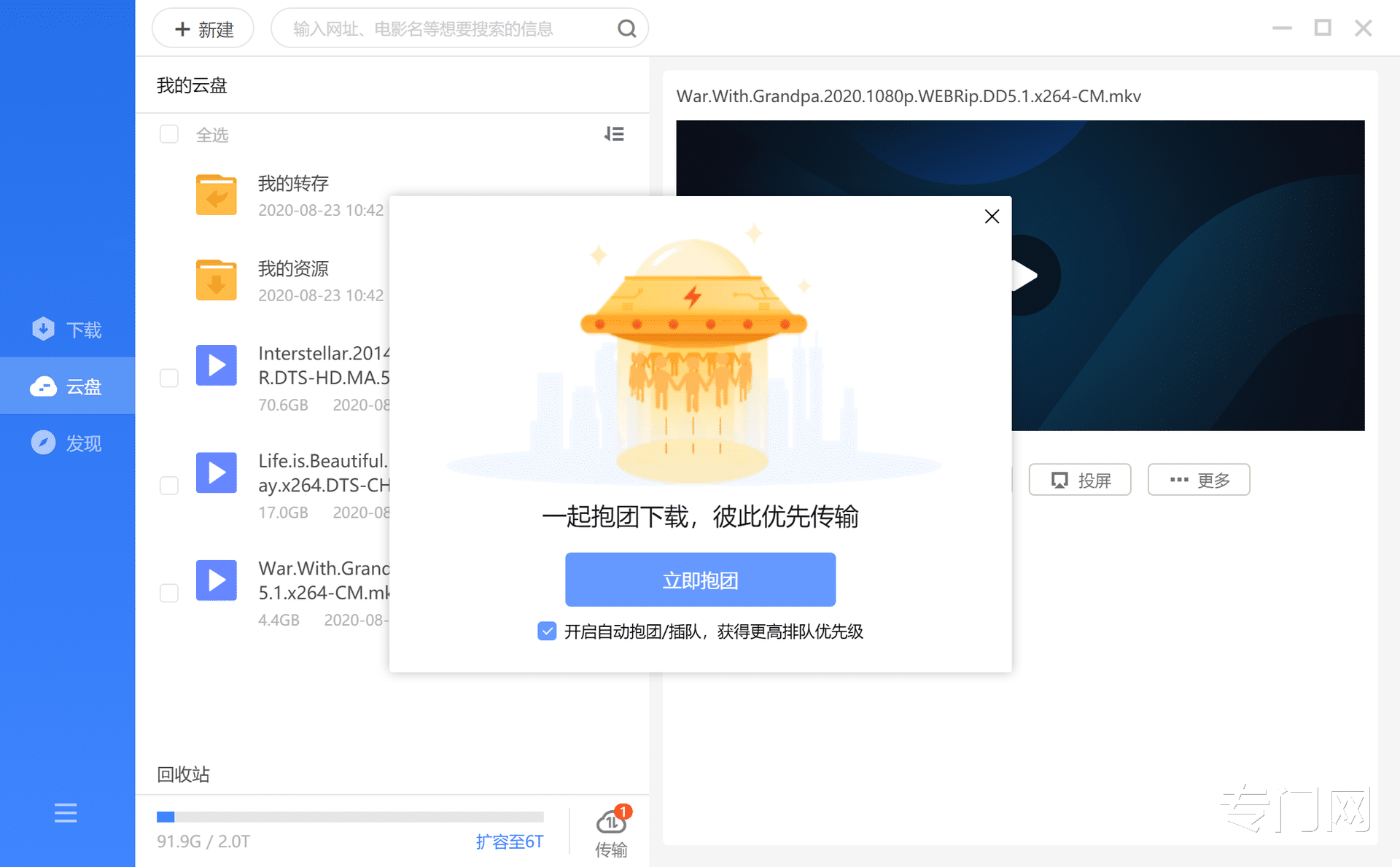 云盘|迅雷11内测版体验：新增云盘功能，能否与百度网盘一战？