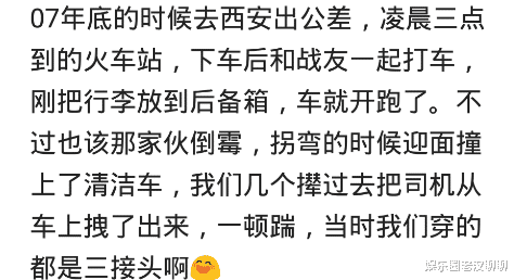 |你出门在外的时候有没有被套路过?人间处处是套路啊