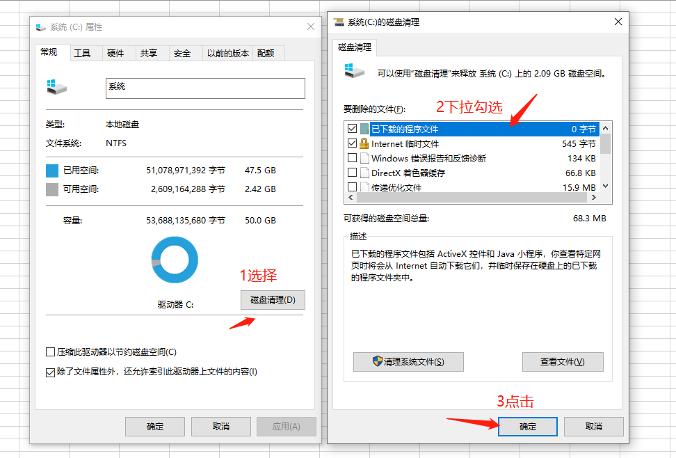 #Windows#电脑C盘变红,内存不足,电脑运行速度变慢怎么办?