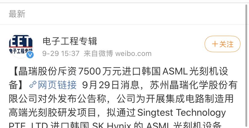 硅胶|光刻机！国内巨头花了七千万买来光刻机，却不用来生产芯片？