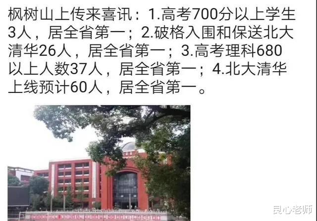 中学|从湖南各中学传来的喜报,看湖南教育的格局,哪个地市教育最强?
