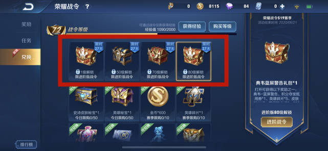 「王者荣耀」王者荣耀26日碎片商店更新，玩家目光都被限时返场皮肤吸引了！