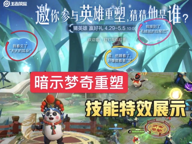 关羽▲关羽局内特效展示，兑换这两款皮肤省了1420，暗示梦奇重塑！