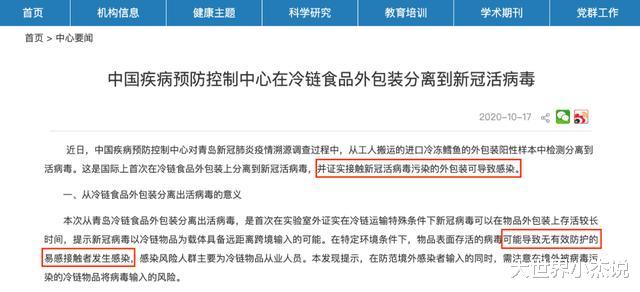 厄瓜多尔|紧急！华人餐桌上常见的食物查出“新冠活病毒”！接触就可能感染，疾控中心发声明，多地冷冻食物被紧急下架销毁！