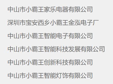 小霸王|小霸王怎么就破产了？