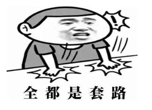 信用卡@信用卡中心打死也不肯说的秘密：常用套路，可惜少有人知！