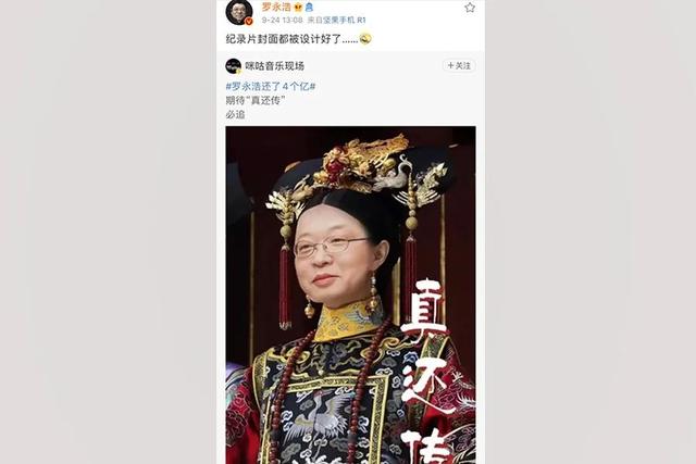 罗永浩|还被罗永浩欠着钱的供应商：想喊话快还钱，又怕影响他赚钱