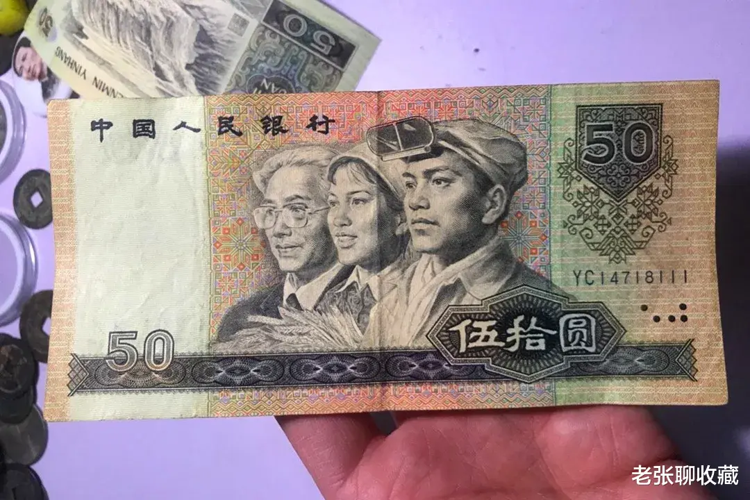 |请留意：这样的50元纸币价值400元，找找你家里有没有？