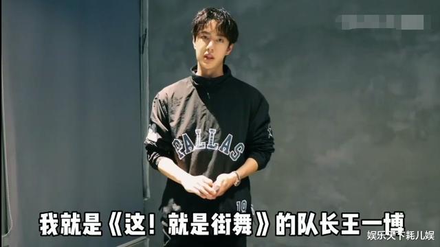 王一博▲官宣！王一博加盟《街舞3》，变魔术宣布形式新颖很用心，经历力证导师能力