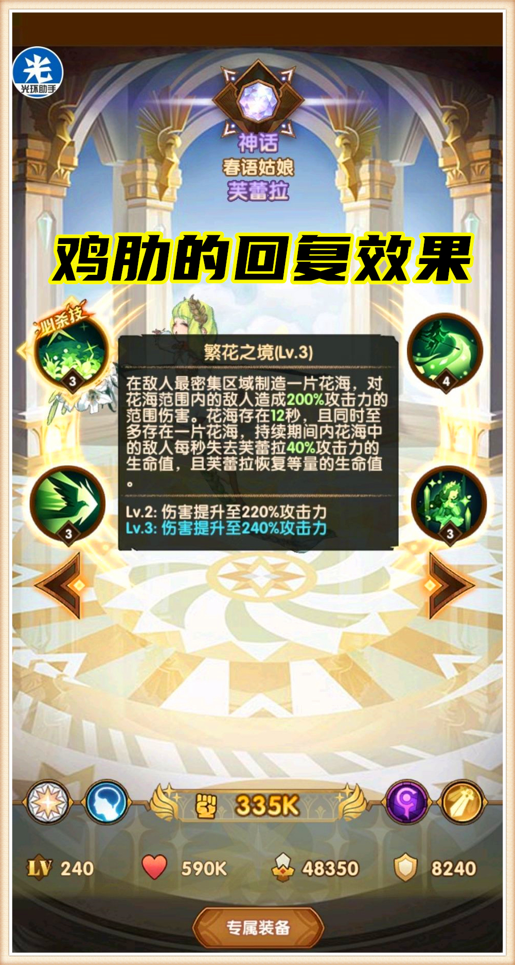 莉莉丝@剑与远征:春姑娘兑换别着急,等了解莉莉丝套路后,再换也来得及