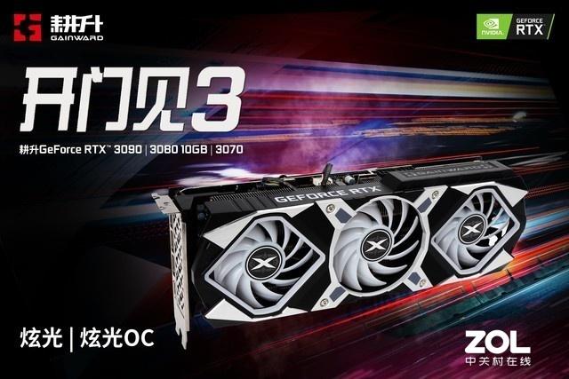 英伟达|扔掉NVIDIA 2080Ti吧  NVIDIA 30系显卡一次性全看够