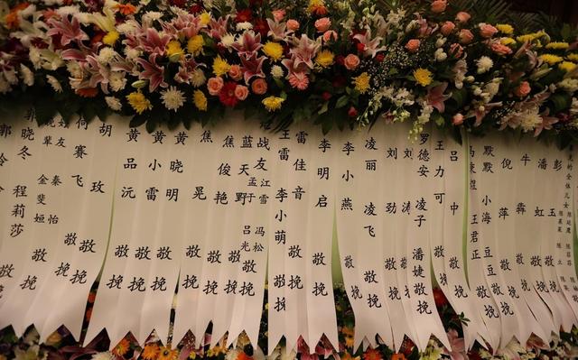 「于蓝」“江姐”于蓝遗体告别式举行：倪萍、黄晓明、雷佳音等明星献花圈
