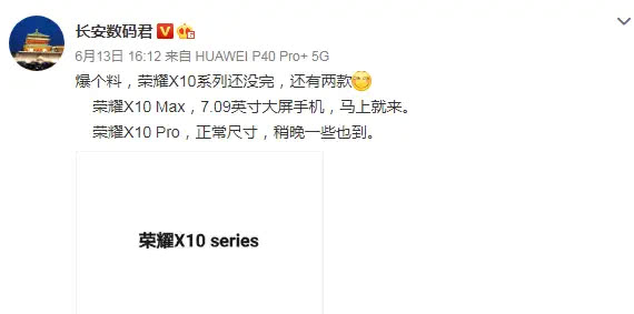 「荣耀x10」摸透了巨屏手机用户心理，荣耀x10 max显露出最大短板