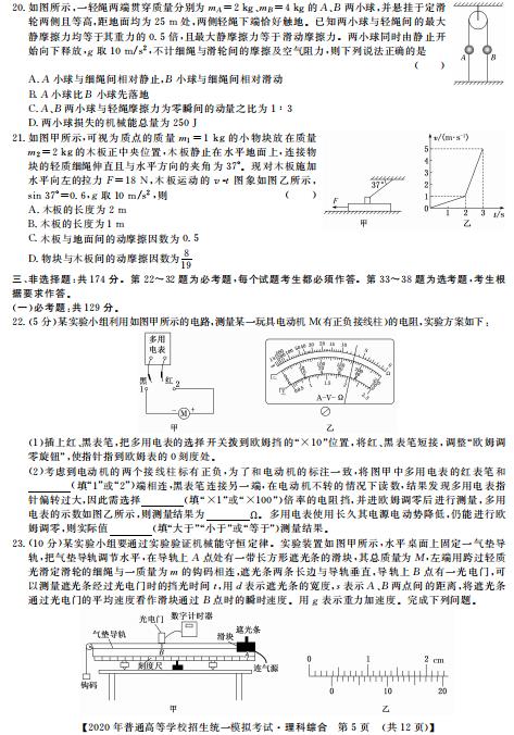 理综▲高考命题专家坦言：考前刷透这一套卷，理综必考296！替孩子打印