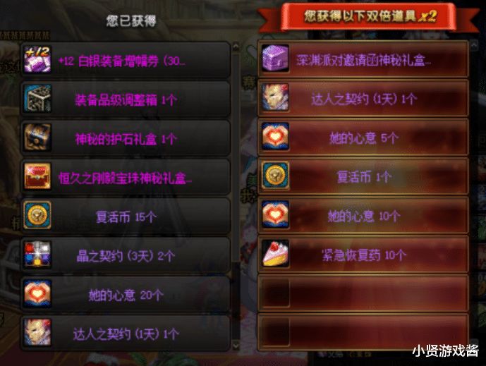 地下城与勇士|DNF3.4折盒子最欧玩家诞生，开两组盒子出3套天空，你开到什么？