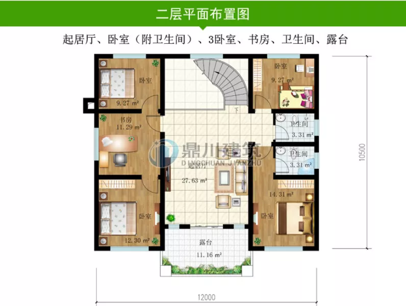 @12×10.5米,二层舒适型农村小别墅,经典大气,人人都说好户型