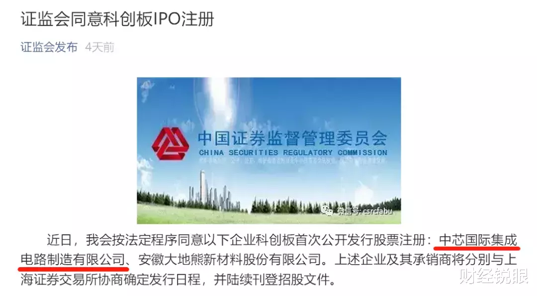 芯片:股价暴涨!2000亿芯片巨头火速上市,却不能给华为代工了?