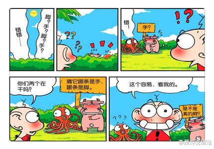 搞笑漫画：呆头“用脑识别”找到章鱼的手？么么：不是美女我不救