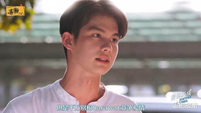 【假偶天成】泰剧《假偶天成》第3集：我要让全世界都知道，我要追你！