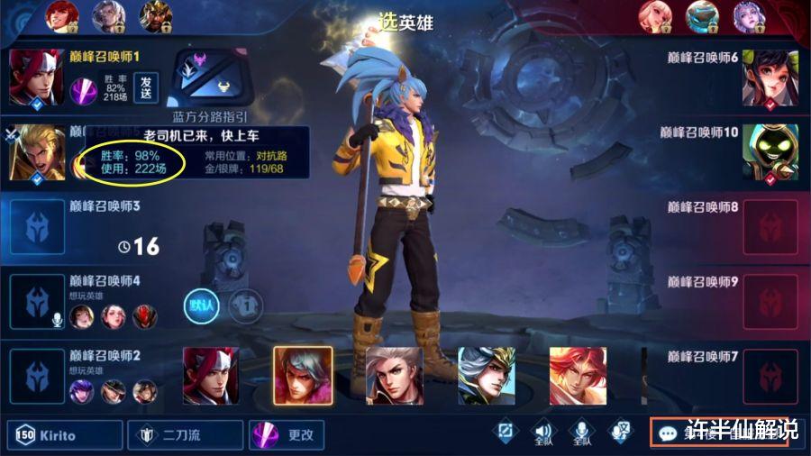 亚瑟■自称国服亚瑟，还晒出98％的胜率！寂然沉默不语，赛后却被他ID吓了一跳