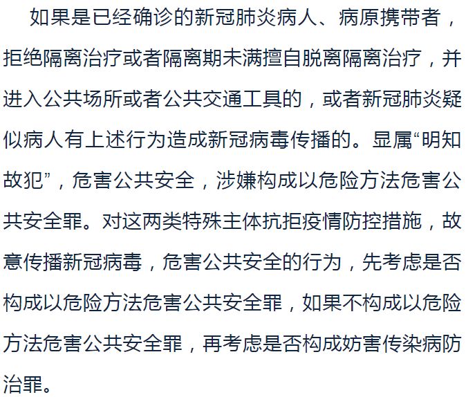 传染病防治■吃退烧药登机犯了什么法？