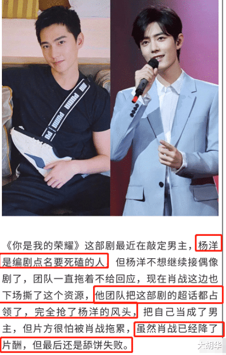 [杨洋]舔饼失败？娱记曝肖战自降片酬想接顾漫新剧，编剧却点名死磕杨洋