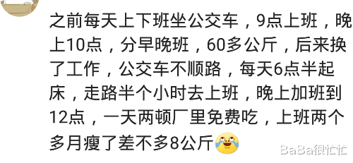 【】关于减肥你有哪些心得？假期和老公在家基本嘴巴没闲着，吃的都麻木了
