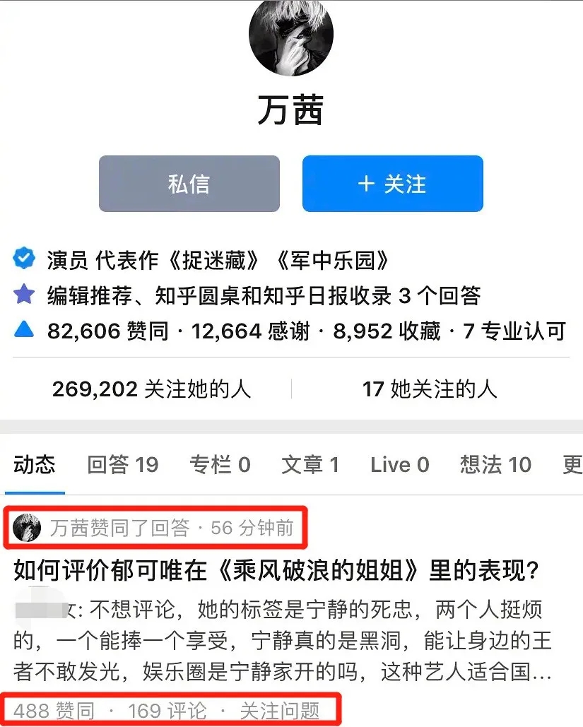万茜|万茜跌下神坛，从“万人捧”到“全网嘲”，就是太“装”