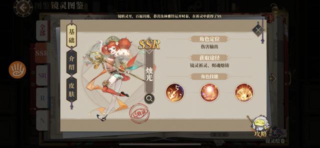 山海镜花▲山海镜花：刷图匹配群体伤害才是王道？细数能够AOE的SSR镜灵们