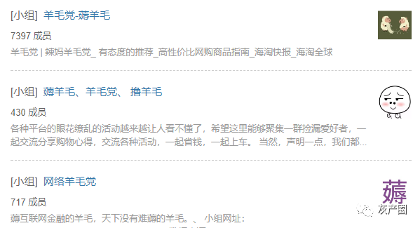 「羊毛党」我们是“羊毛党”：和电商平台“内鬼”勾结、把店主“薅”到关店！