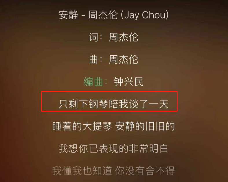 周杰伦|周杰伦深夜晒与钢琴合照，评论担心吵到邻居，他的回答让人柠檬酸