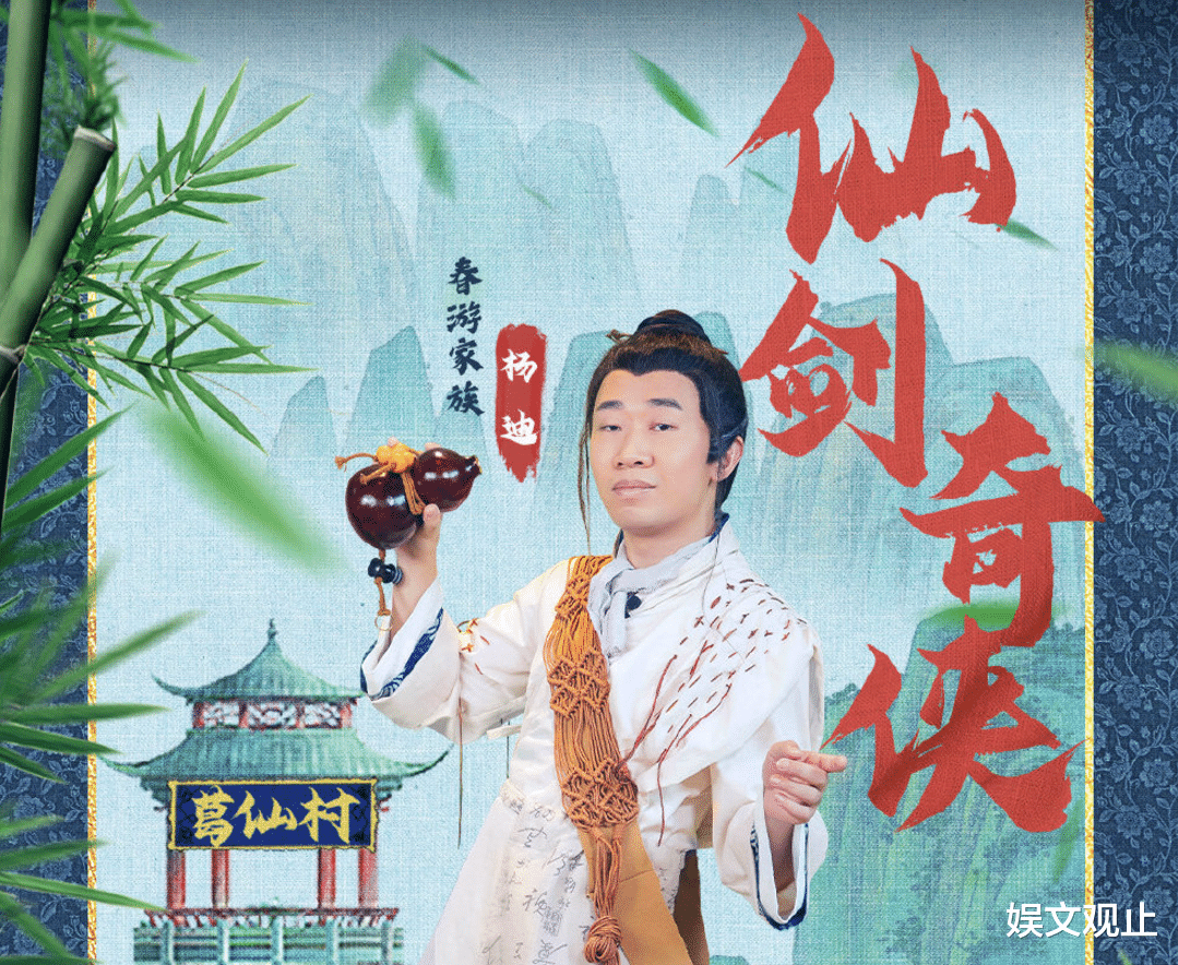 少女时代|《环游记》新造型，杨迪周深颠覆大，看到范丞丞：帅出新高度！