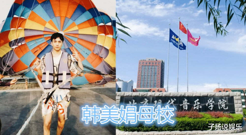 韩美娟▲Papi的母校,艾比的母校,韩美娟的母校,看到到李佳琦:隐藏学霸!