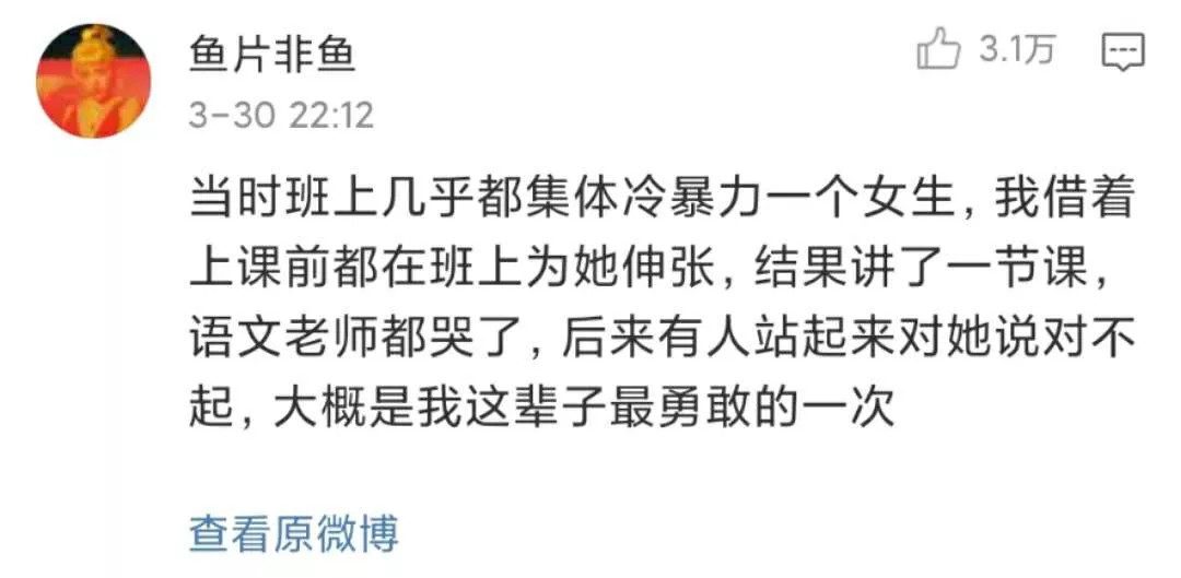 中小学|“高中班主任成了我的老公?!”那些年做过的轰动全校的事