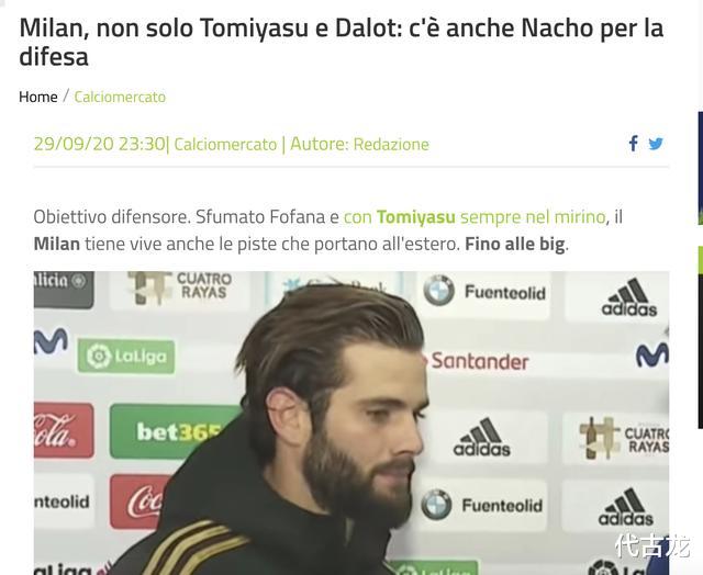 皇家马德里|加油马尔蒂尼!AC米兰补强后防瞄准3人,皇马球星能助球队争冠