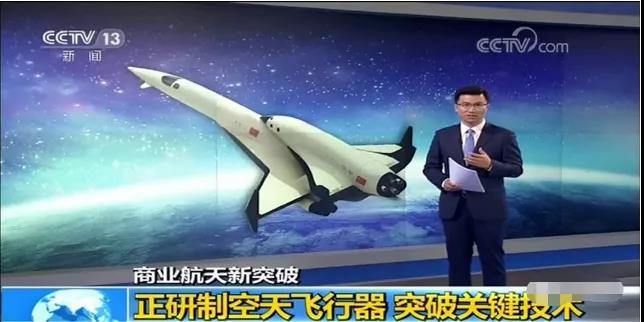 航天器|热烈祝贺！我国可重复使用试验航天器成功着陆！