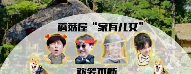 姚笛▲《向往的生活4》原班人马回归，看到录制场地，黄磊终于如愿以偿
