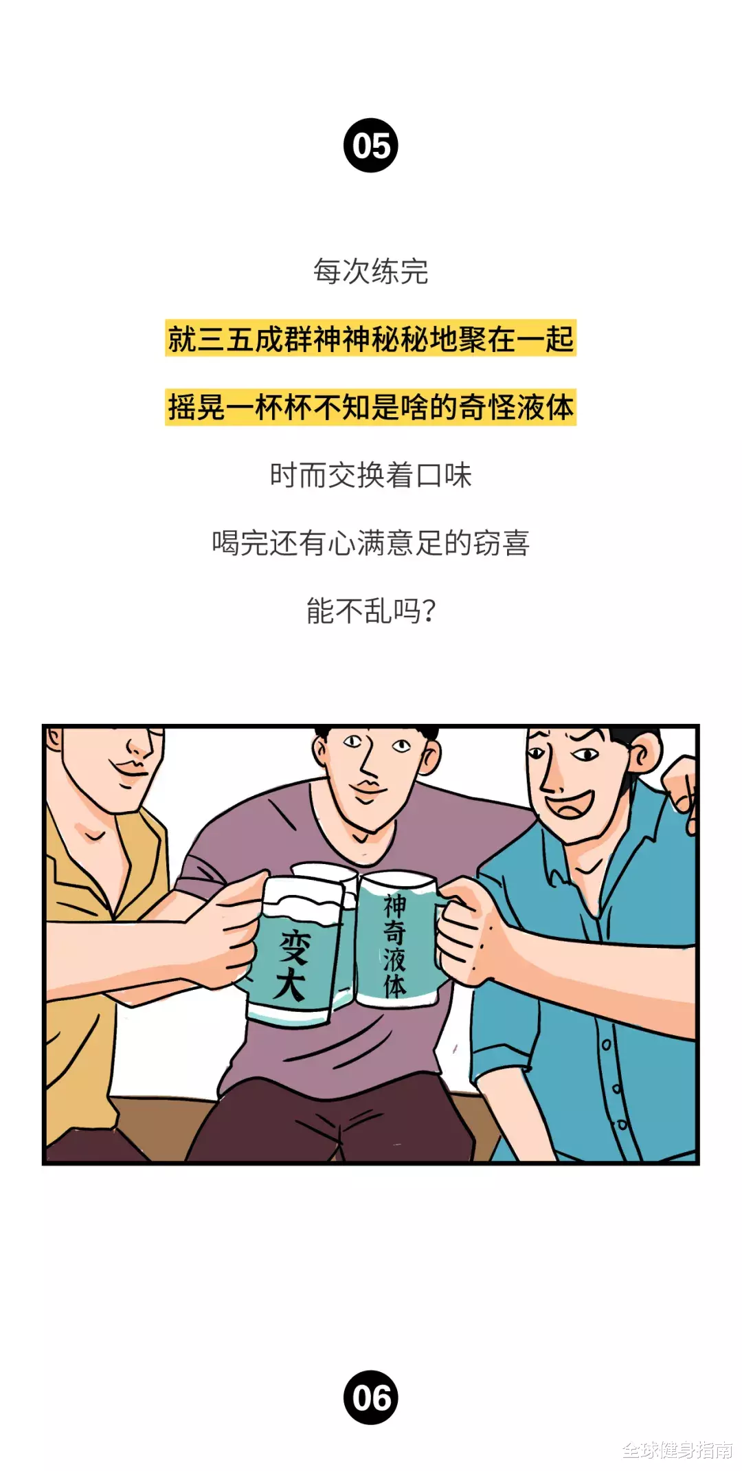 []健身房到底有多乱？？？